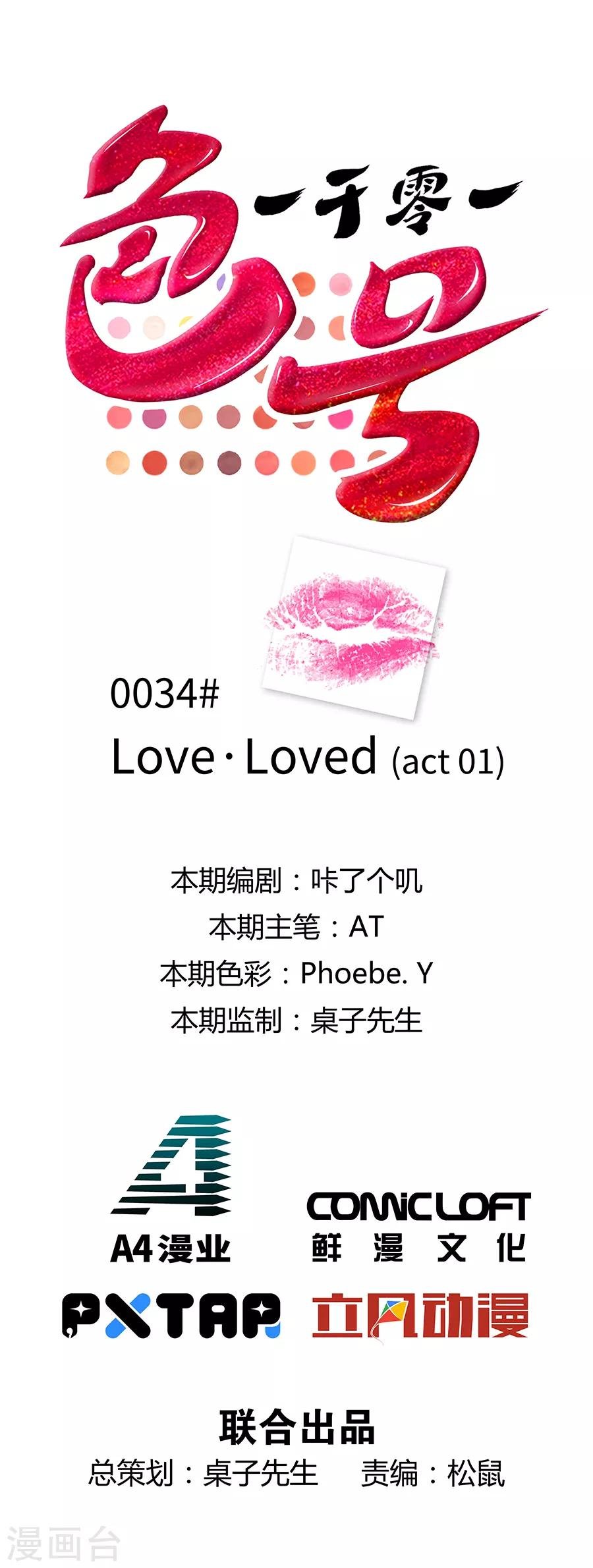第34话1 Love·Loved