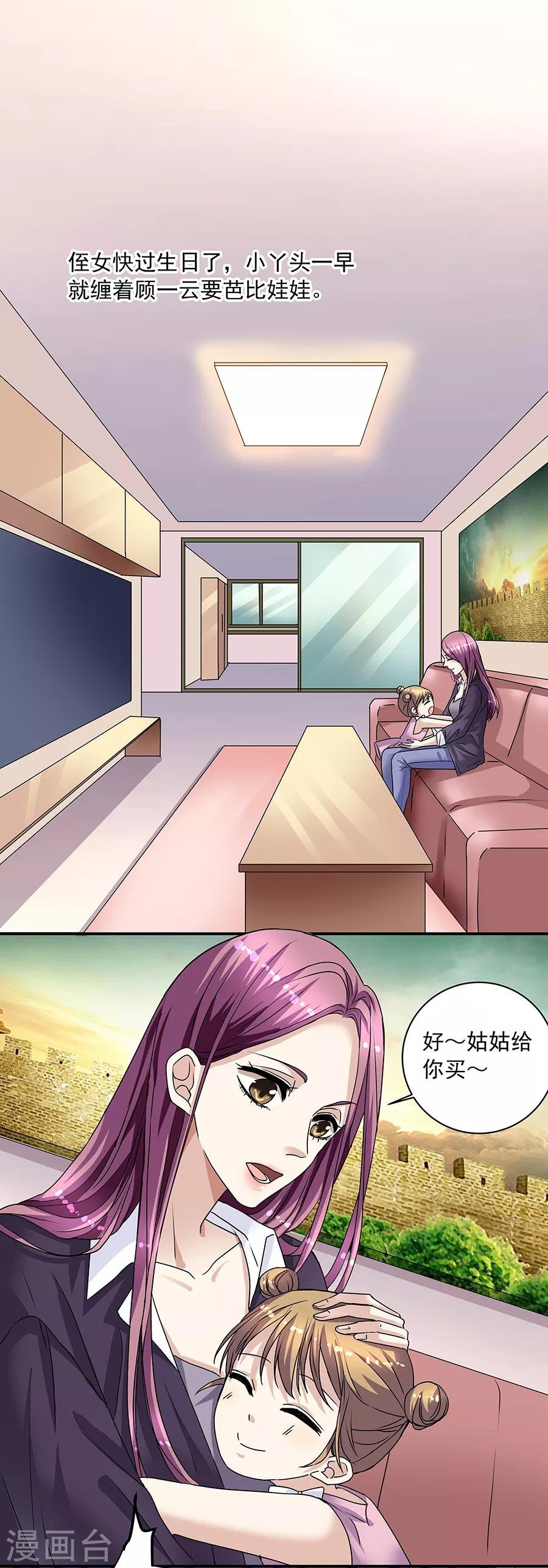 第34话1 Love·Loved