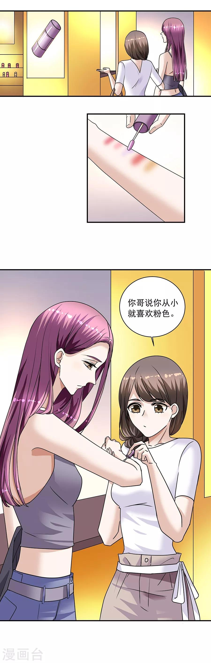 第34话1 Love·Loved