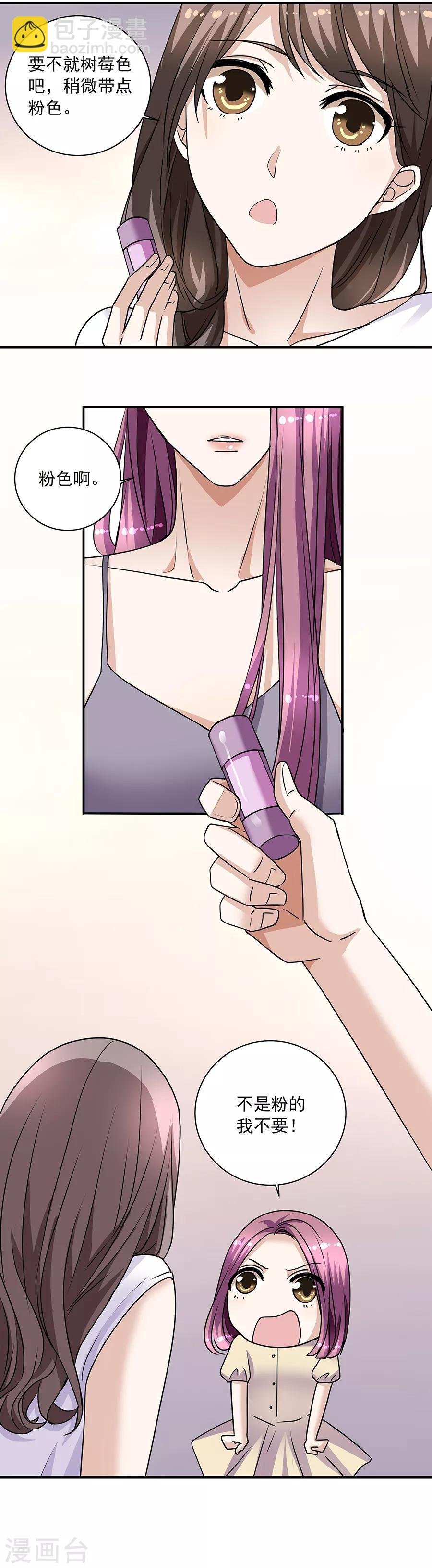 第34话1 Love·Loved