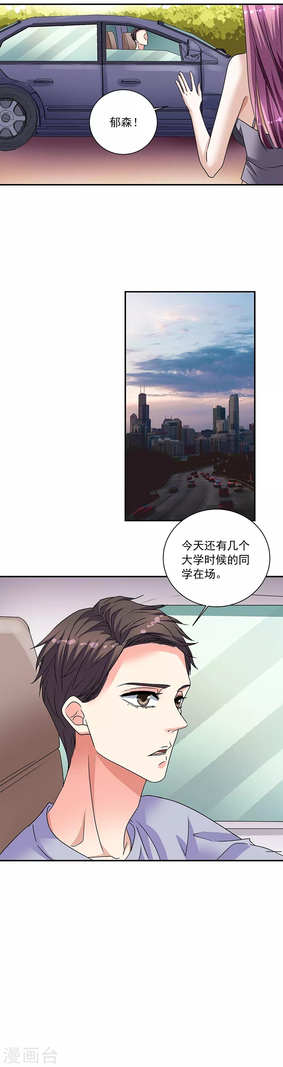 第34话1 Love·Loved
