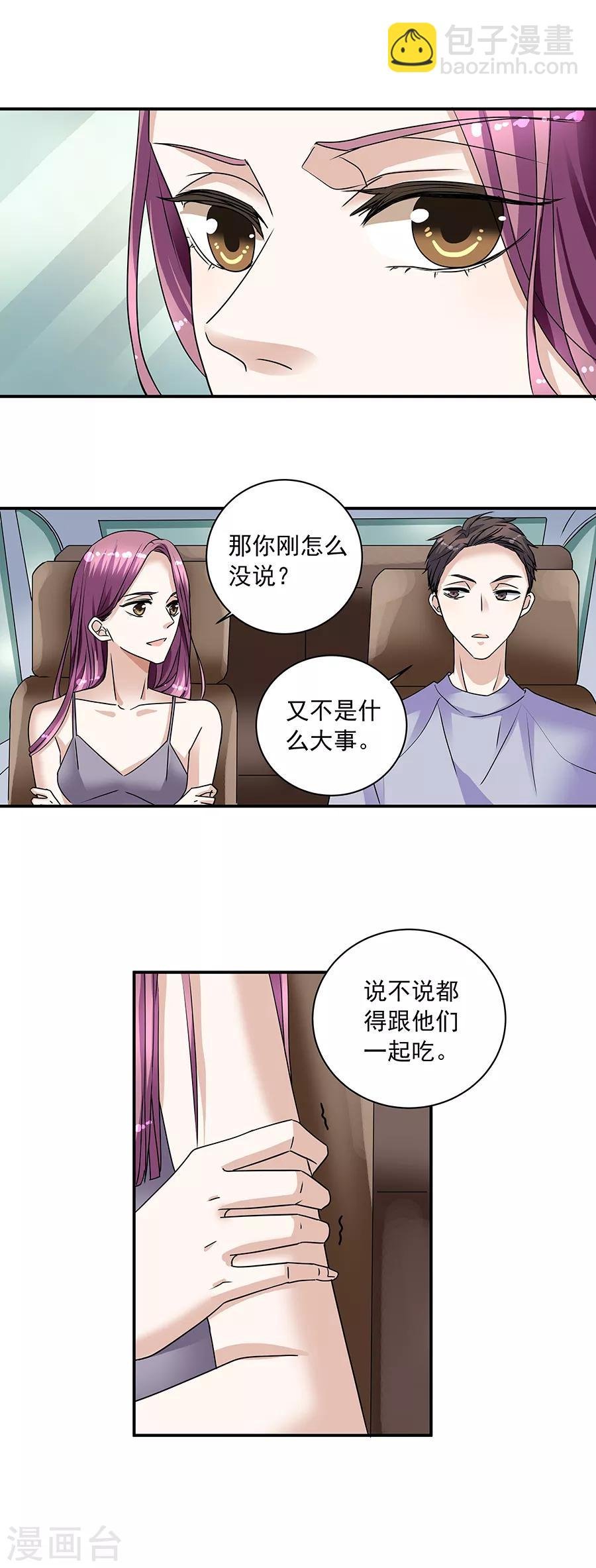 第34话1 Love·Loved