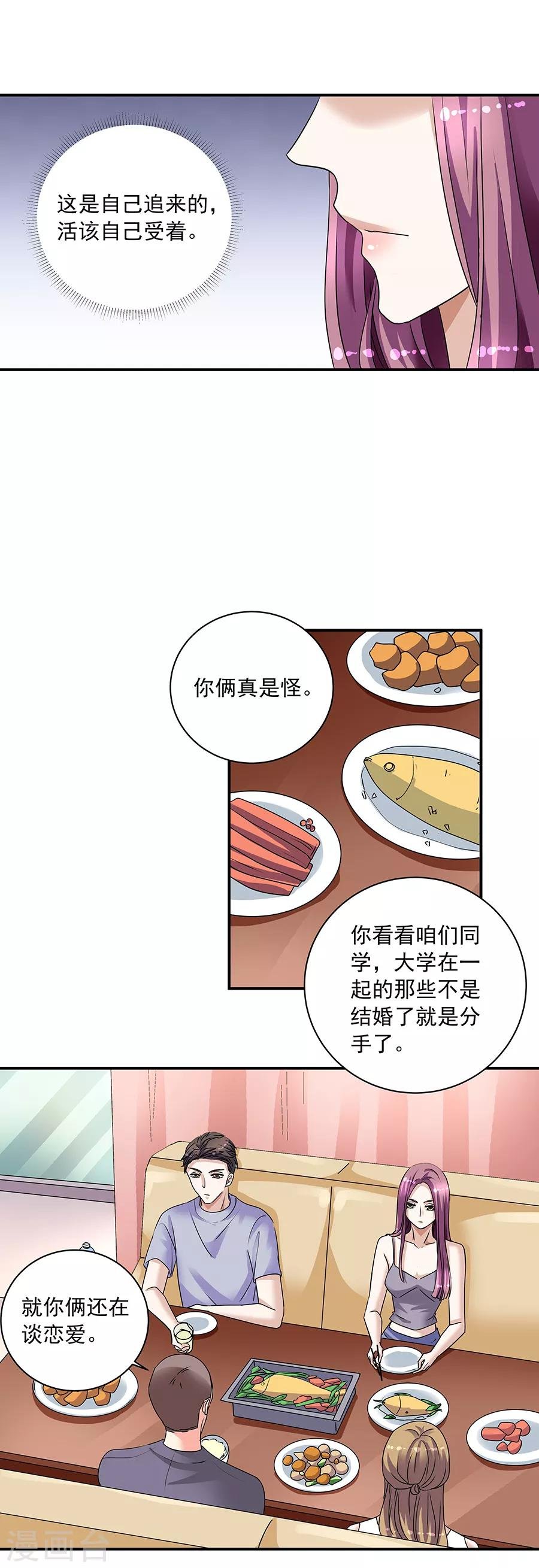第34话1 Love·Loved