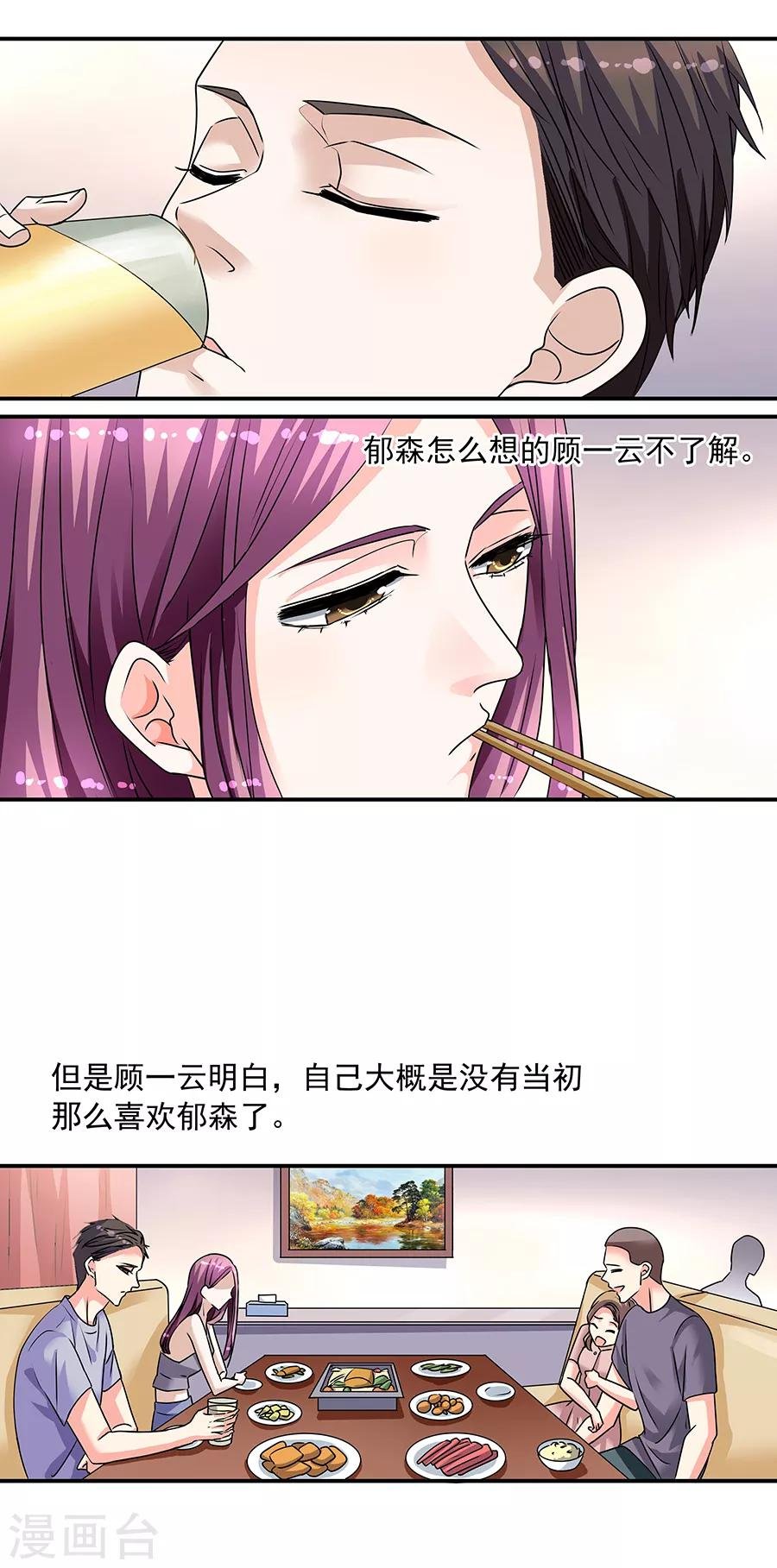 第34话1 Love·Loved