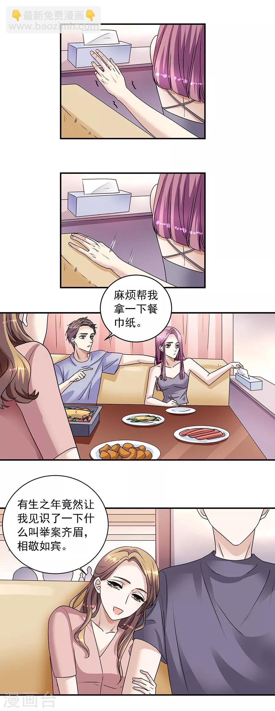 第34话1 Love·Loved