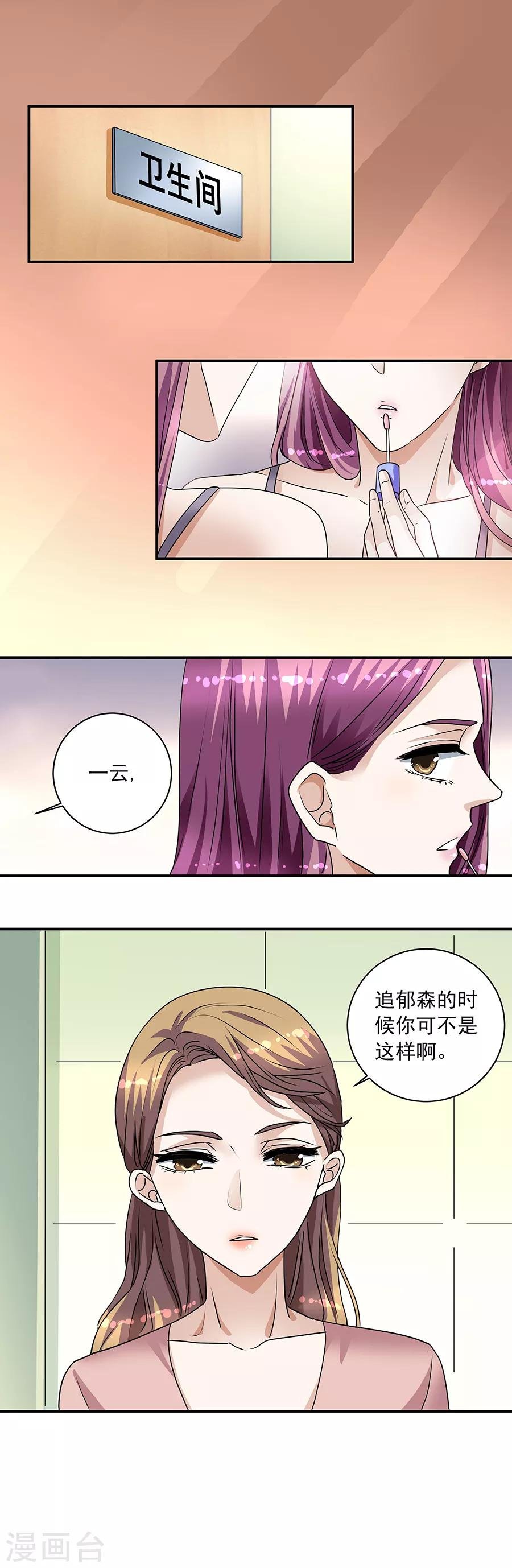 第34话1 Love·Loved