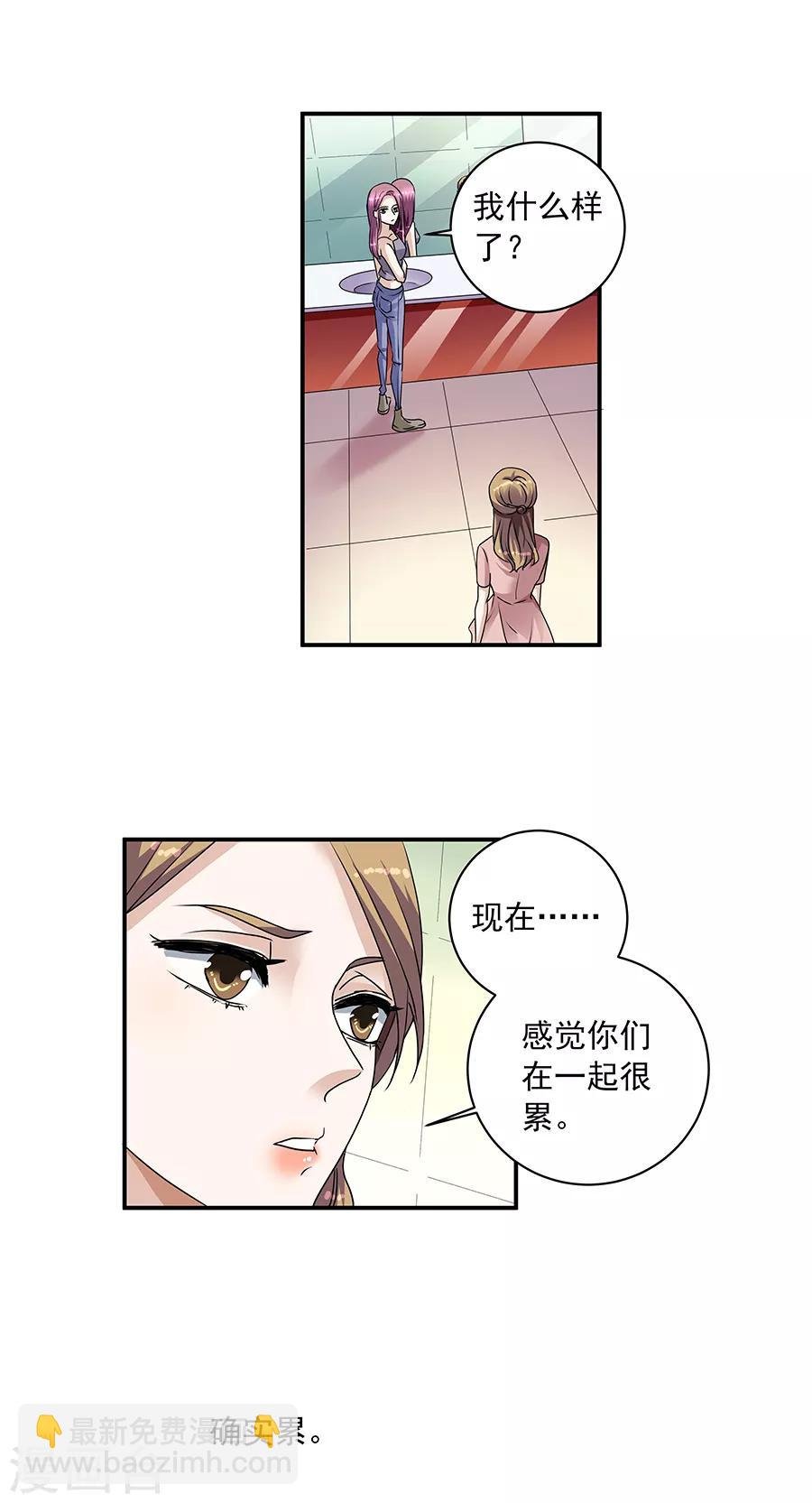 第34话1 Love·Loved
