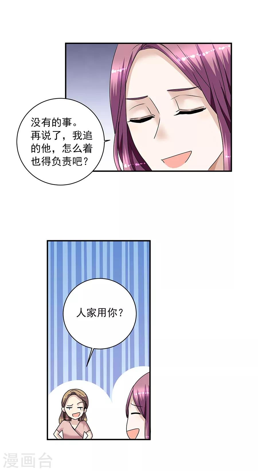 第34话1 Love·Loved