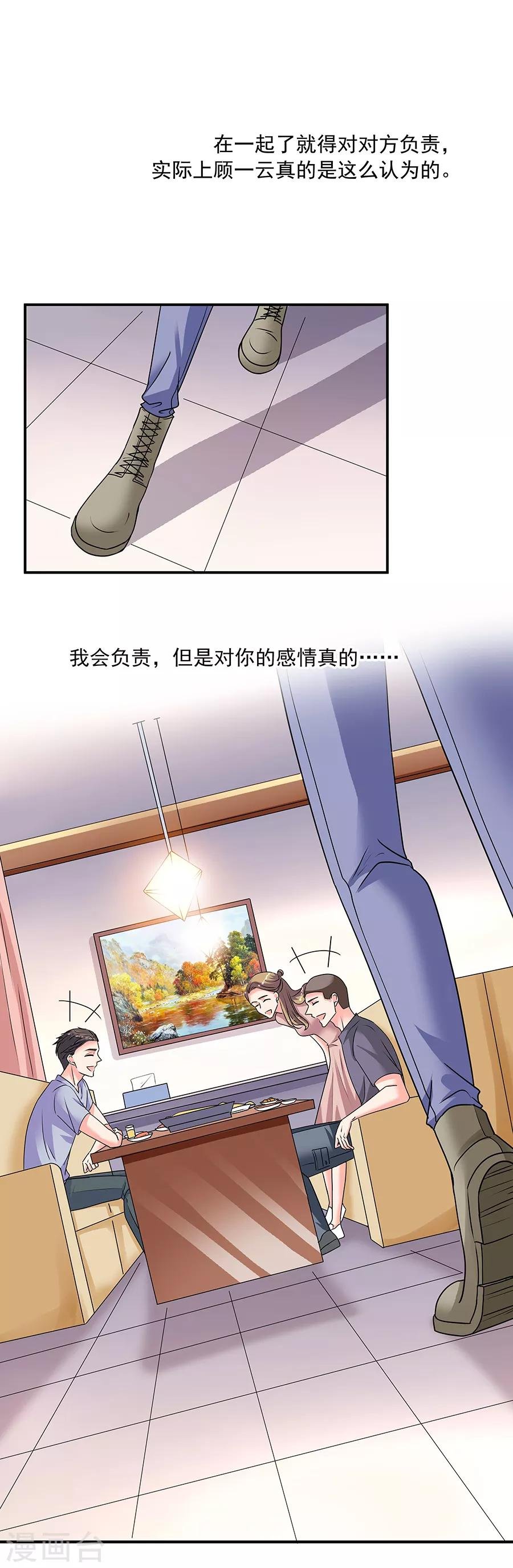第34话1 Love·Loved
