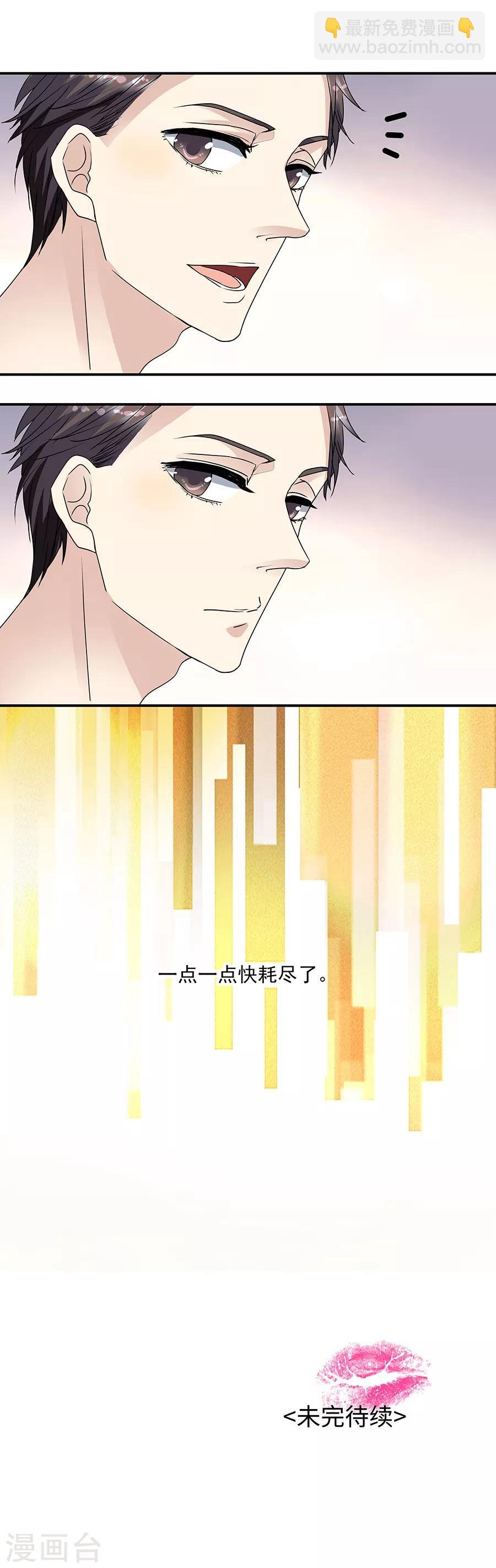 第34话1 Love·Loved