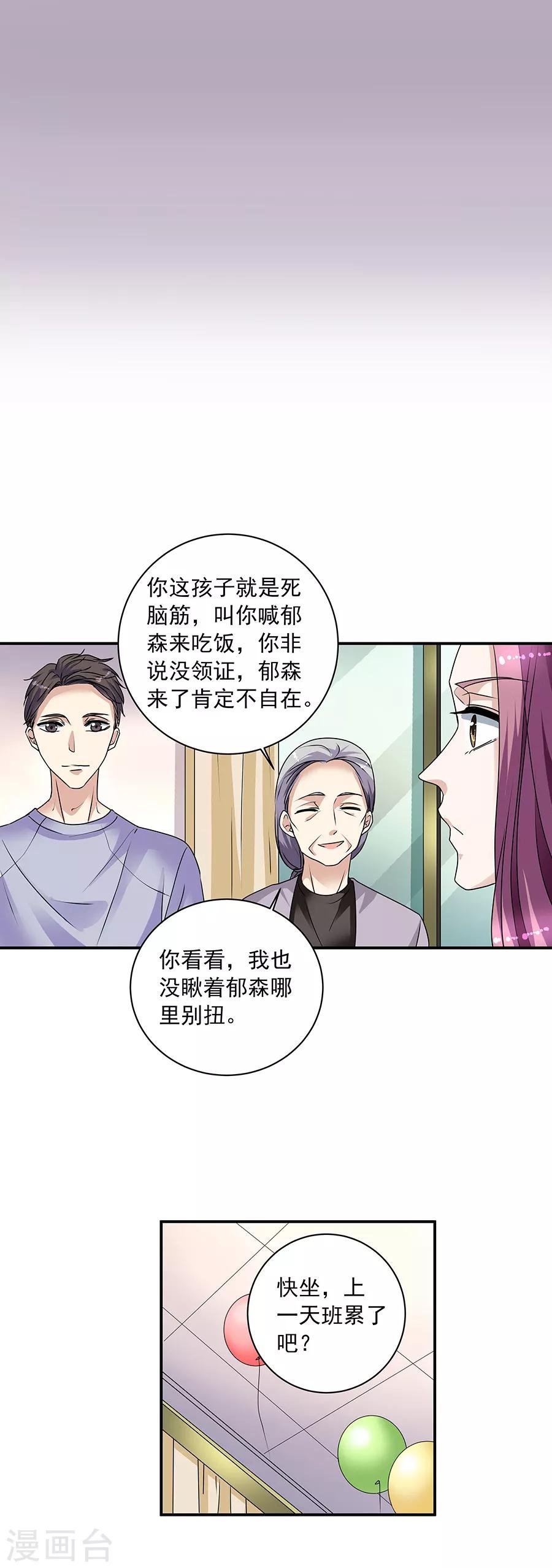 第34话2 Love·Loved