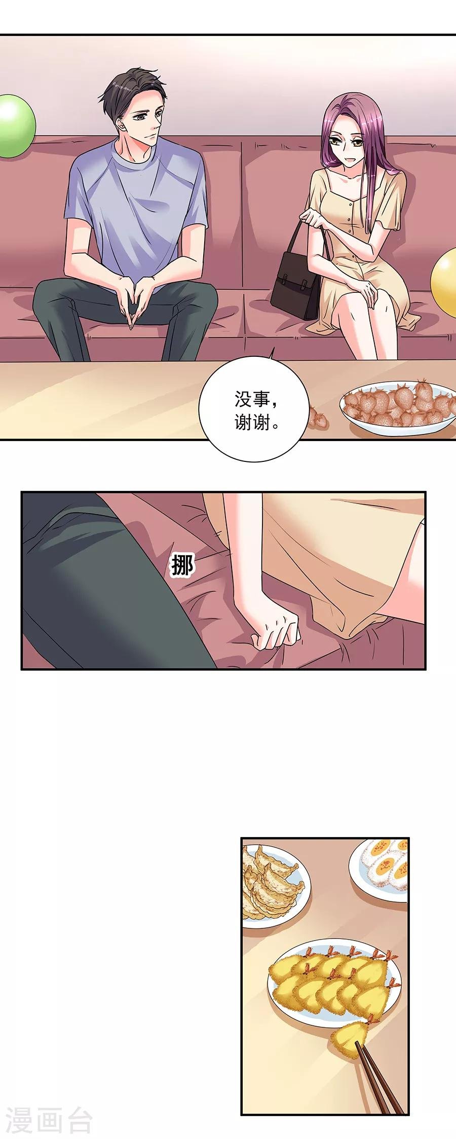 第34话2 Love·Loved