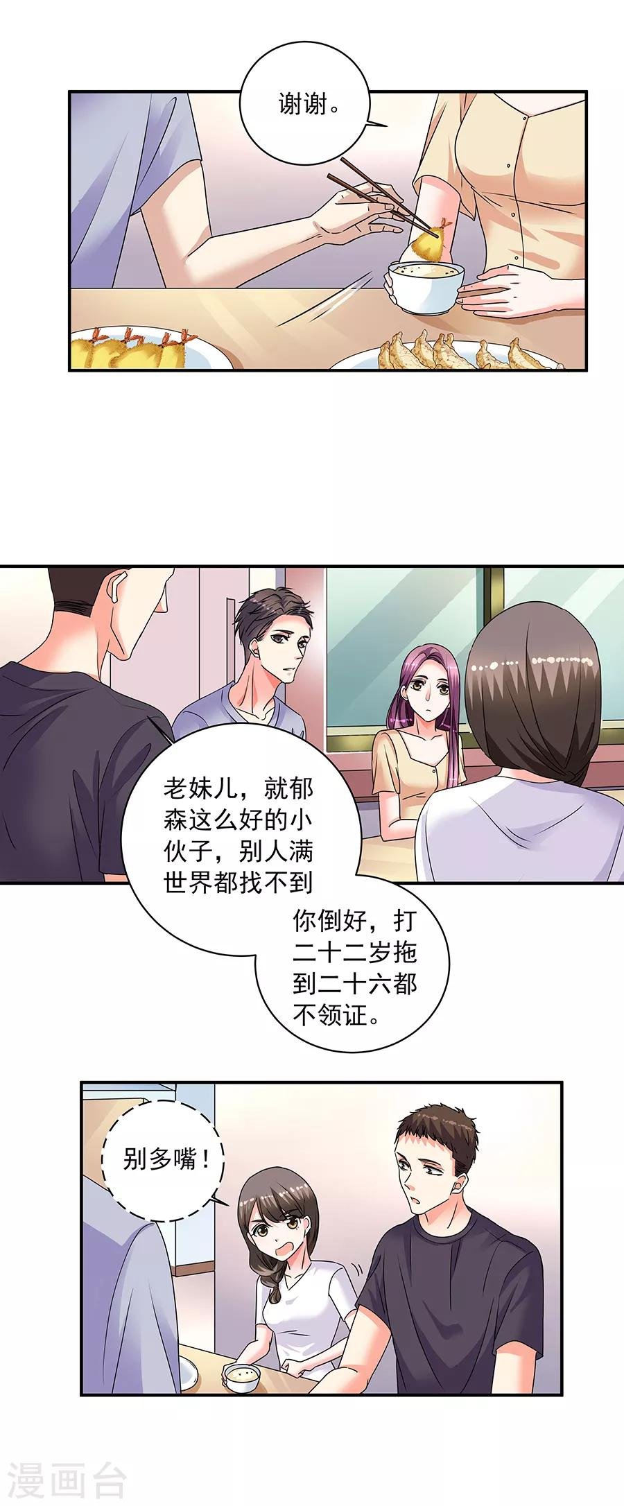第34话2 Love·Loved