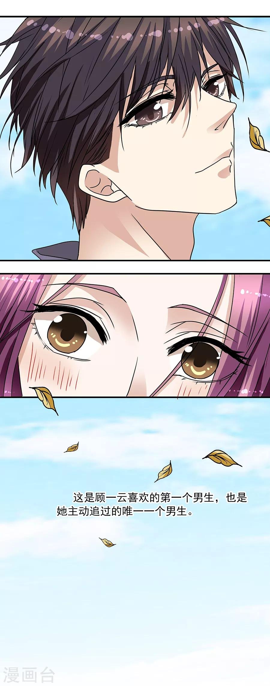 第34话2 Love·Loved