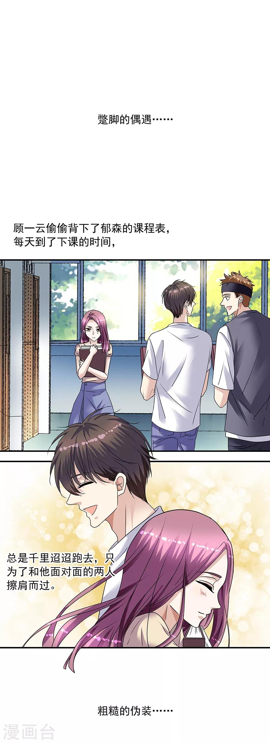 第34话2 Love·Loved