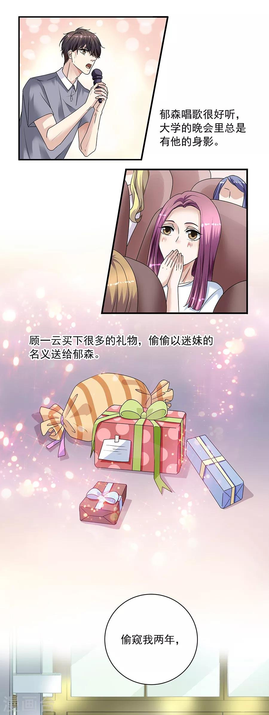 第34话2 Love·Loved