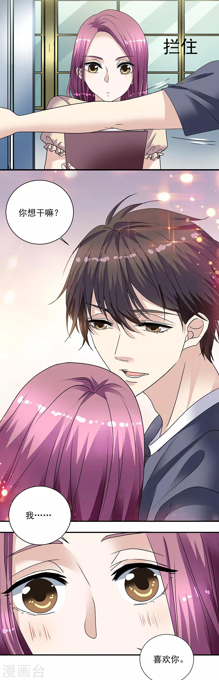 第34话2 Love·Loved