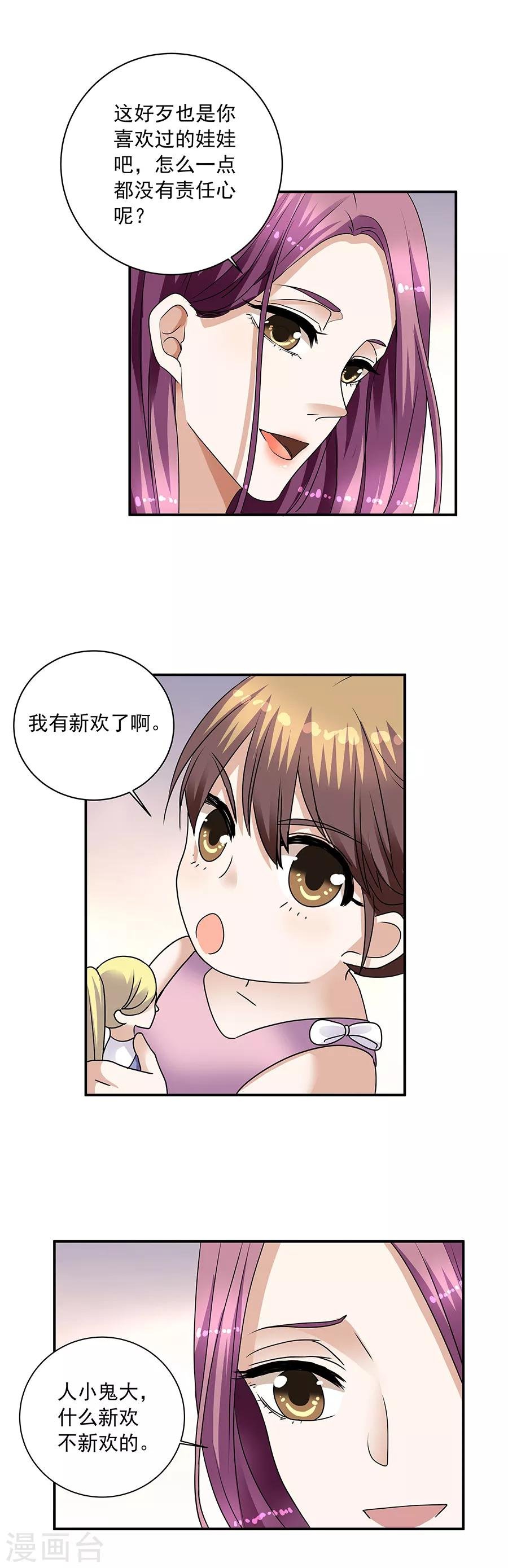 第34话2 Love·Loved