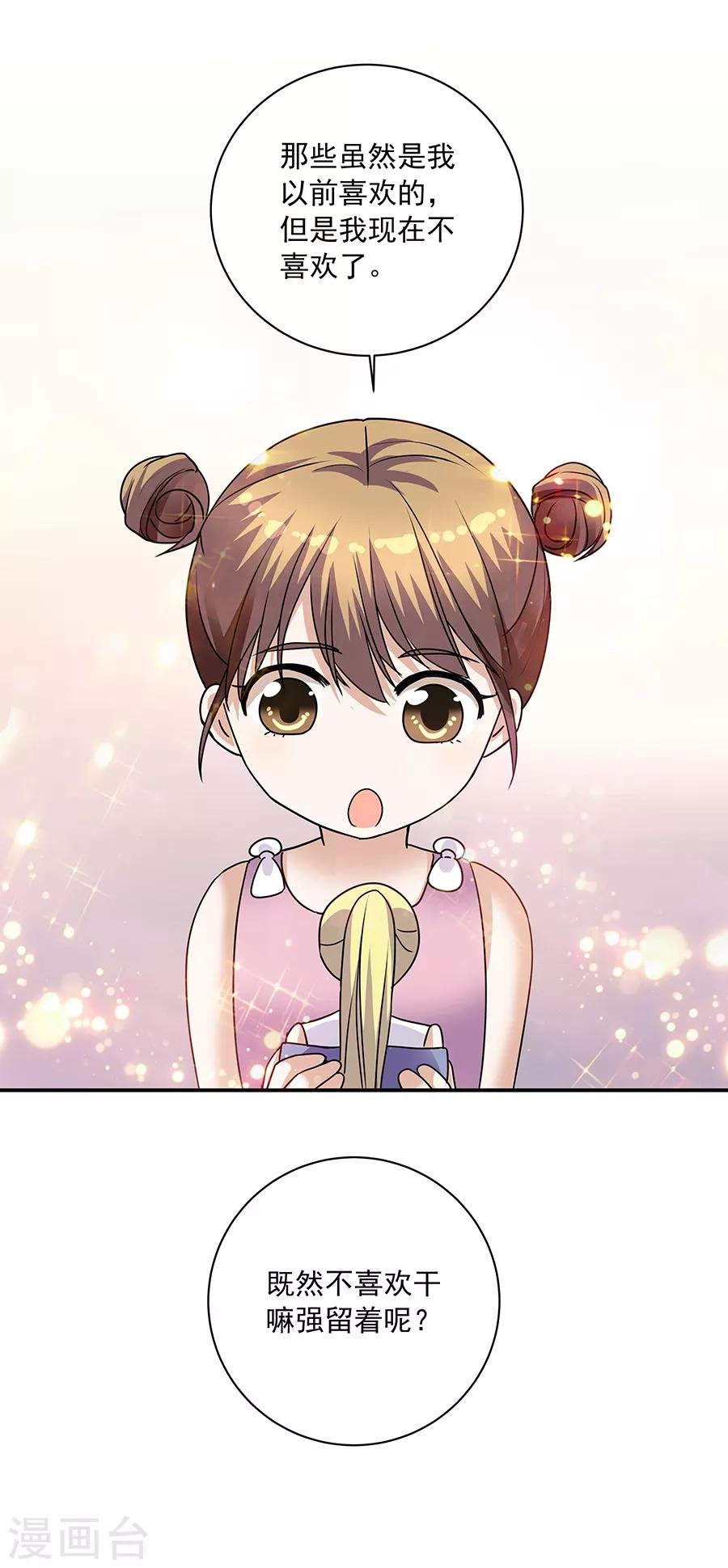 第34话2 Love·Loved