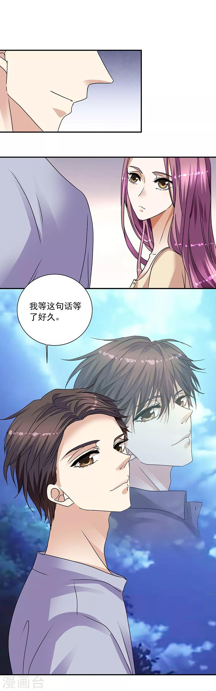 第34话2 Love·Loved