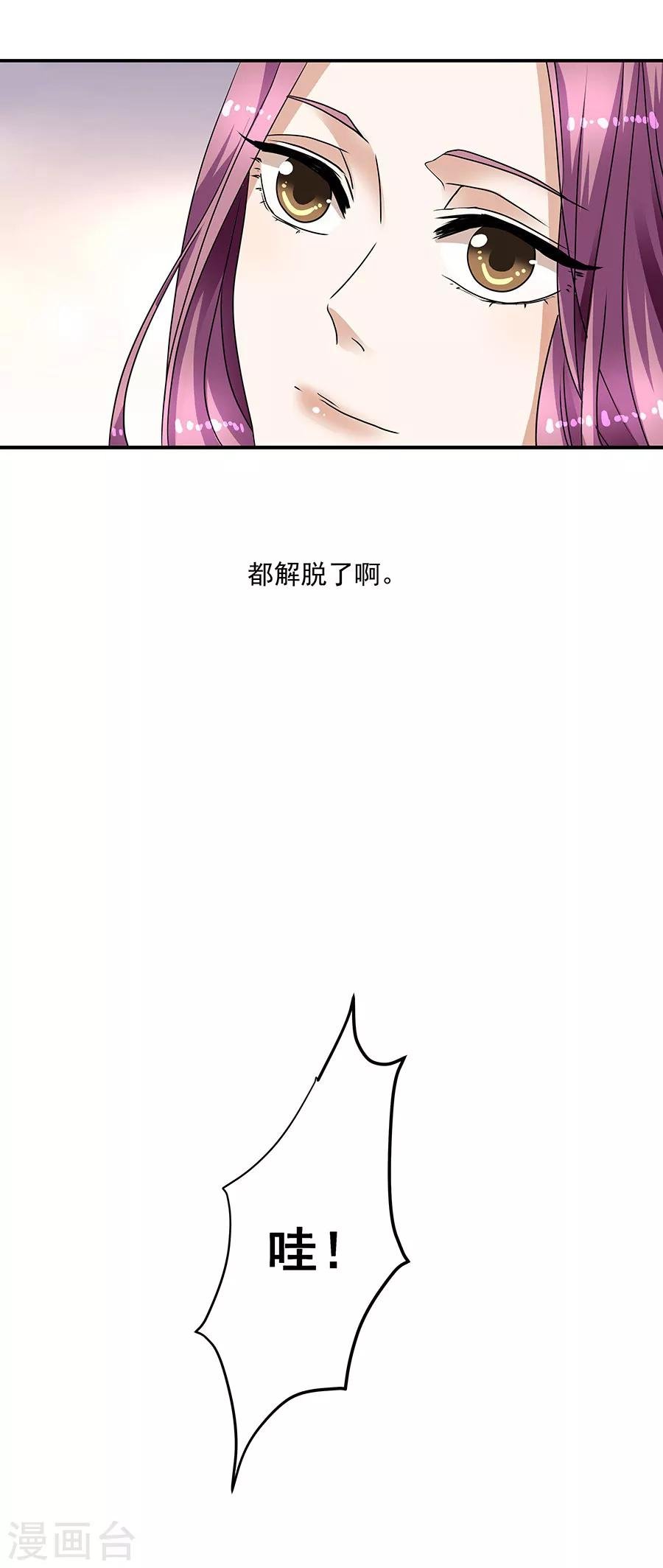 第34话2 Love·Loved