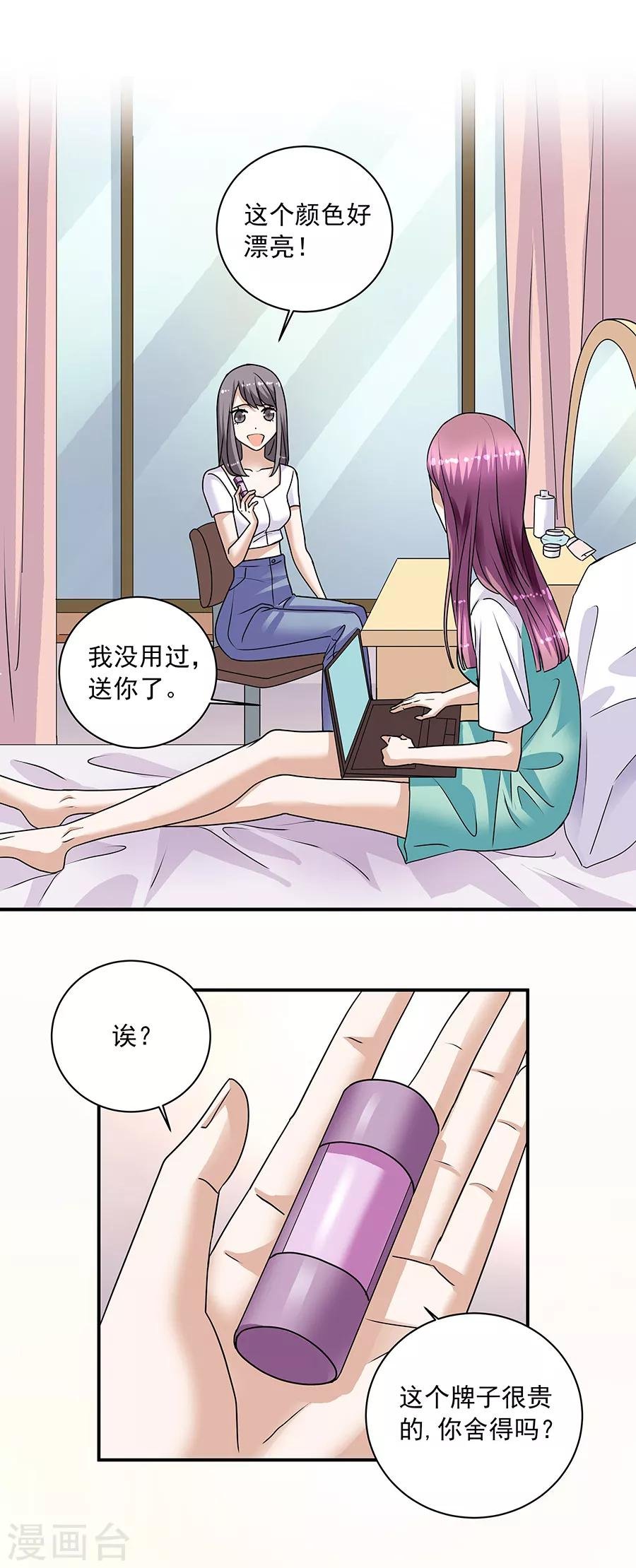 第34话2 Love·Loved