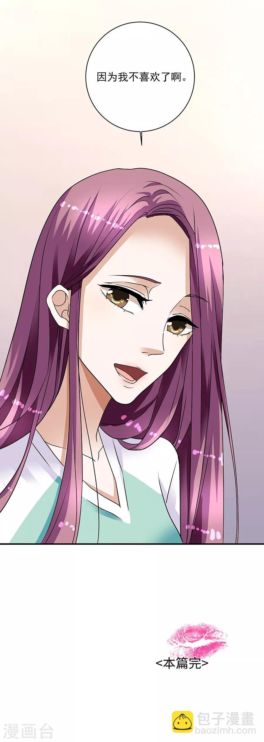 第34话2 Love·Loved
