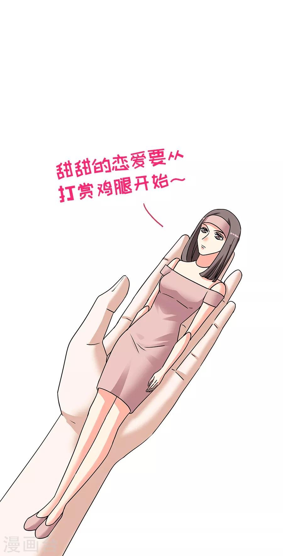 第34话2 Love·Loved