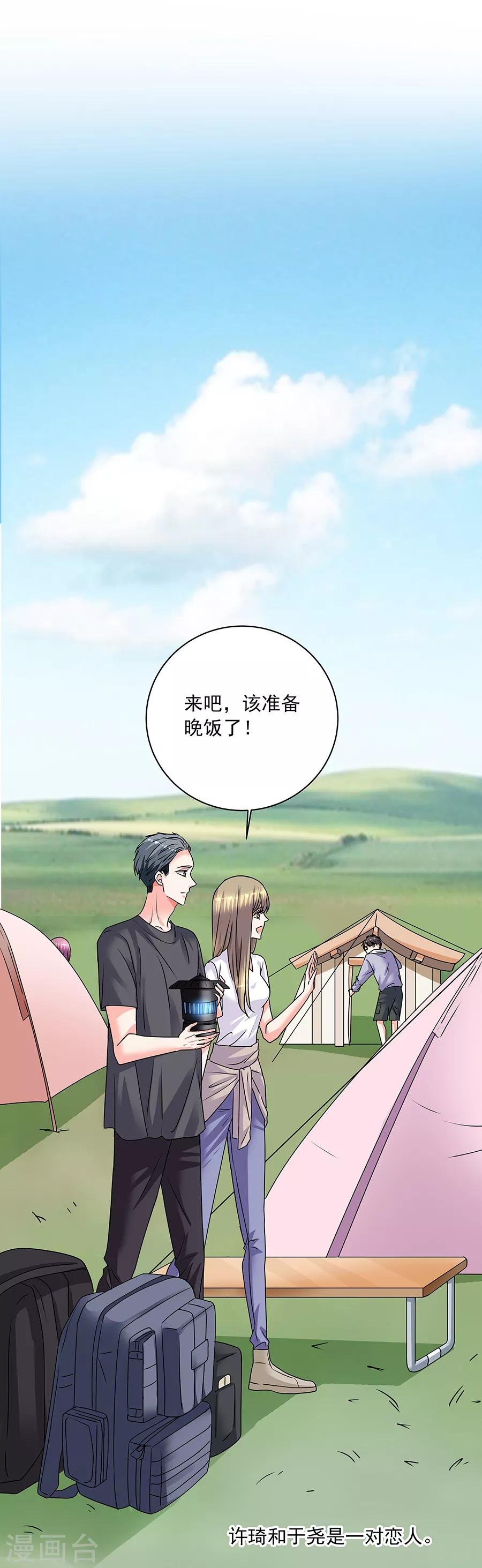 第35话1 宅男友