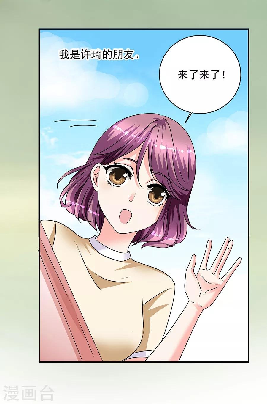 第35话1 宅男友