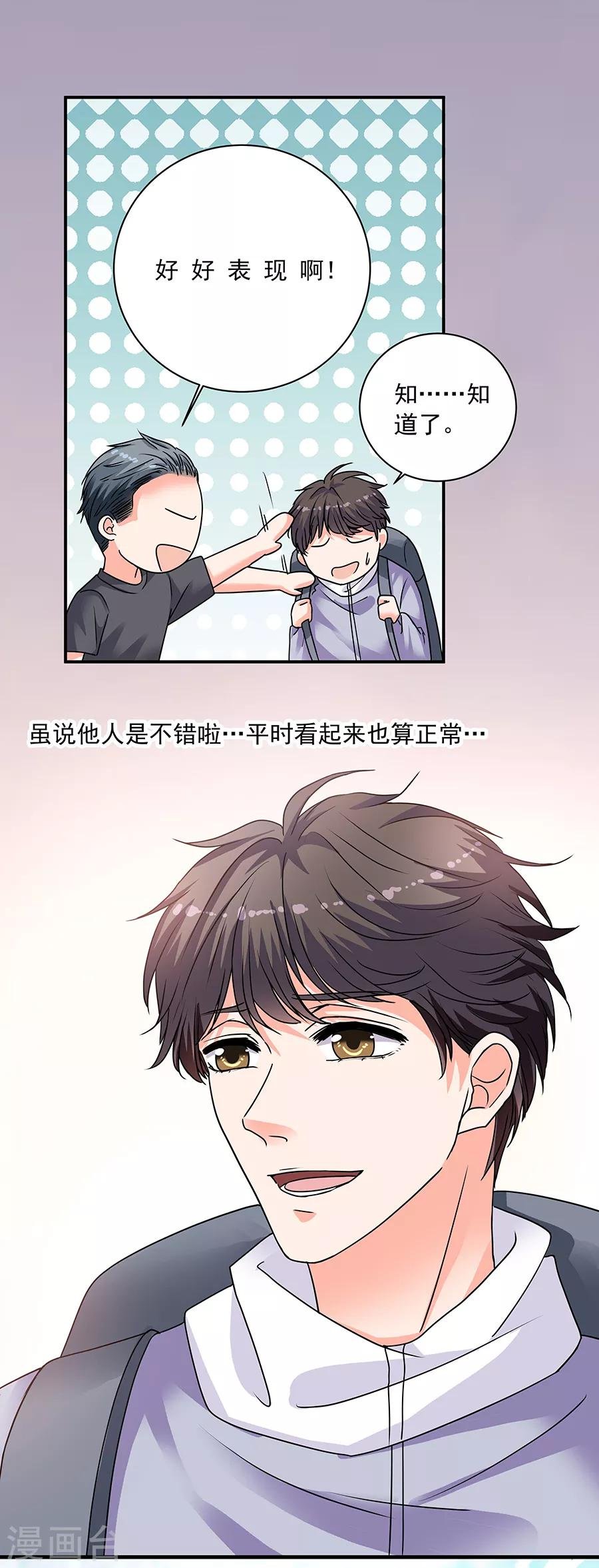 第35话1 宅男友