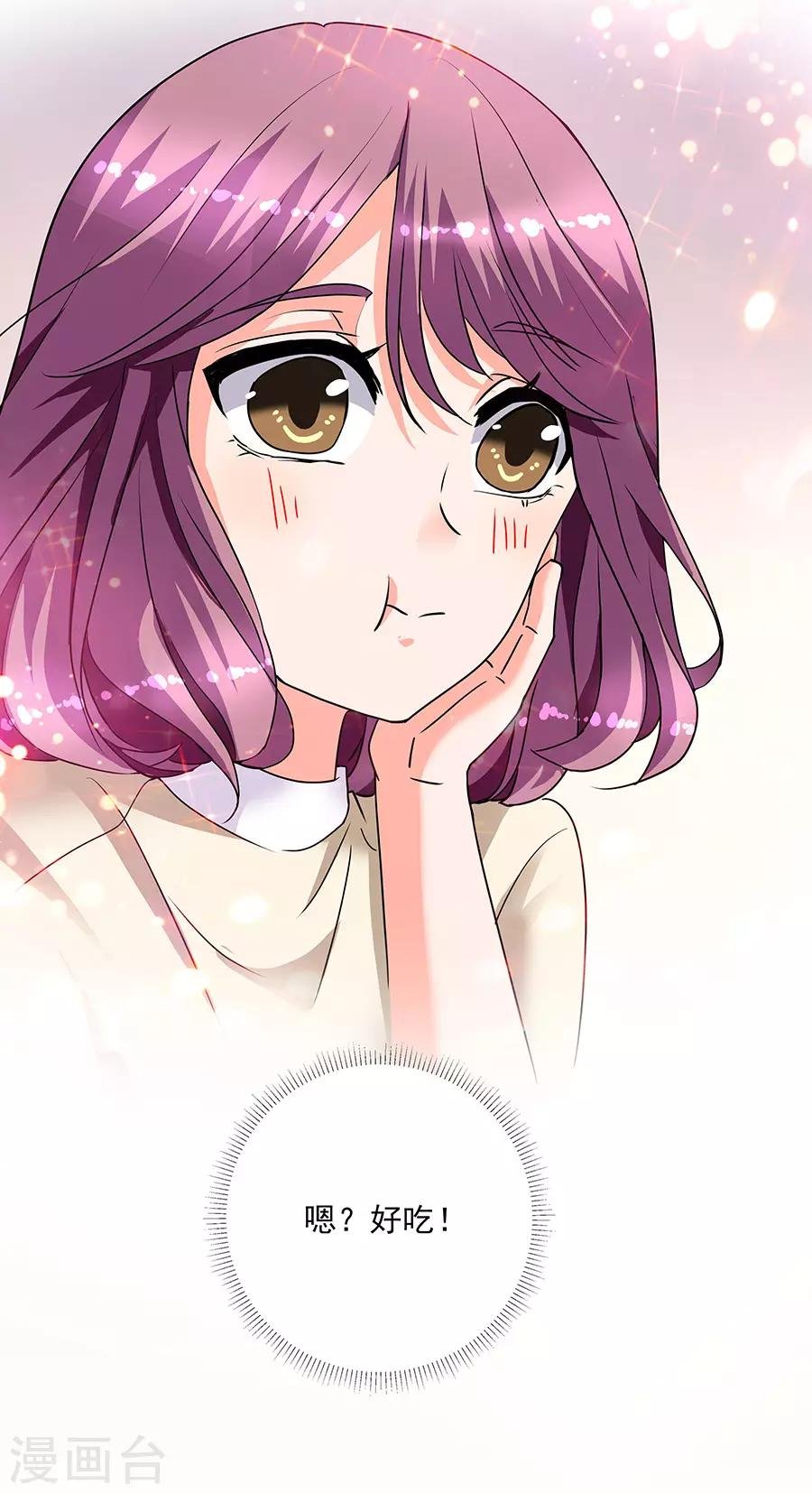 第35话2 宅男友