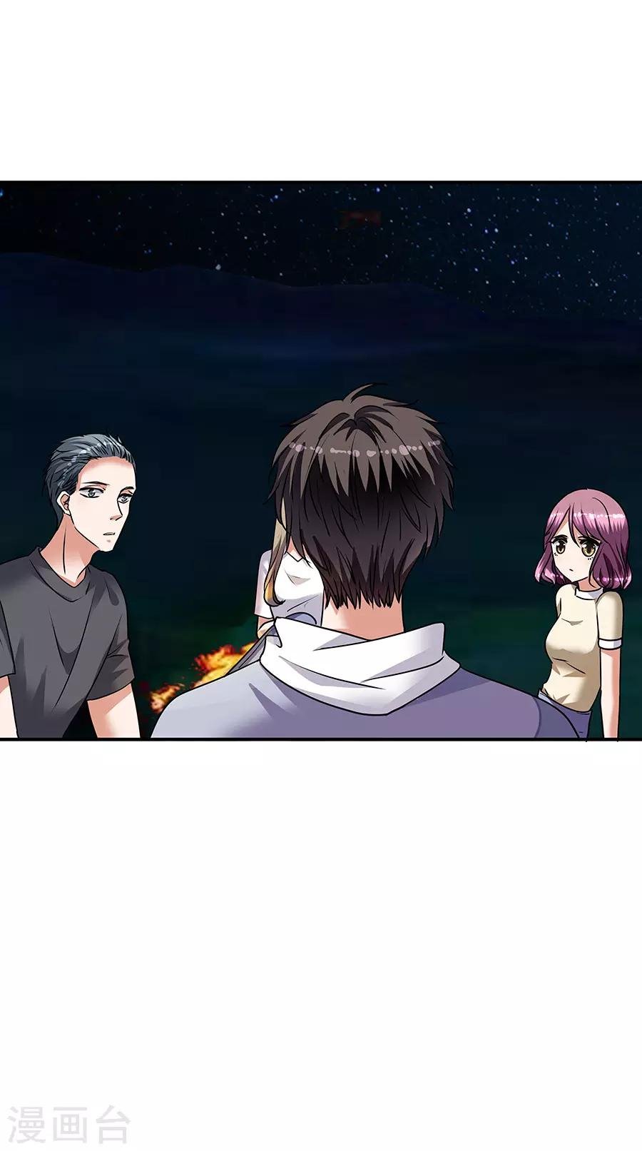 第35话2 宅男友