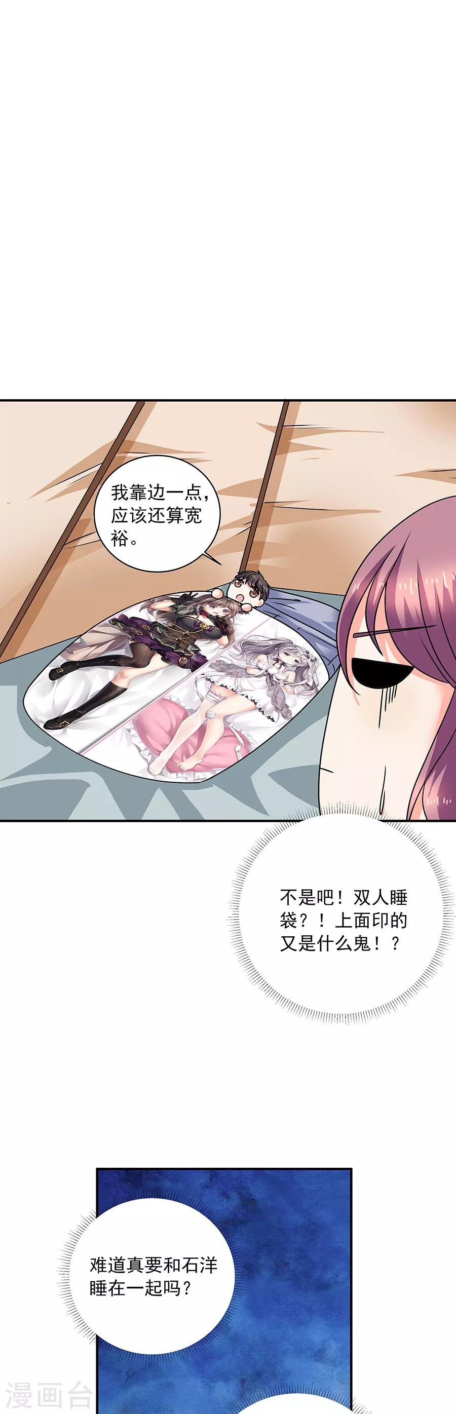 第35话3 宅男友