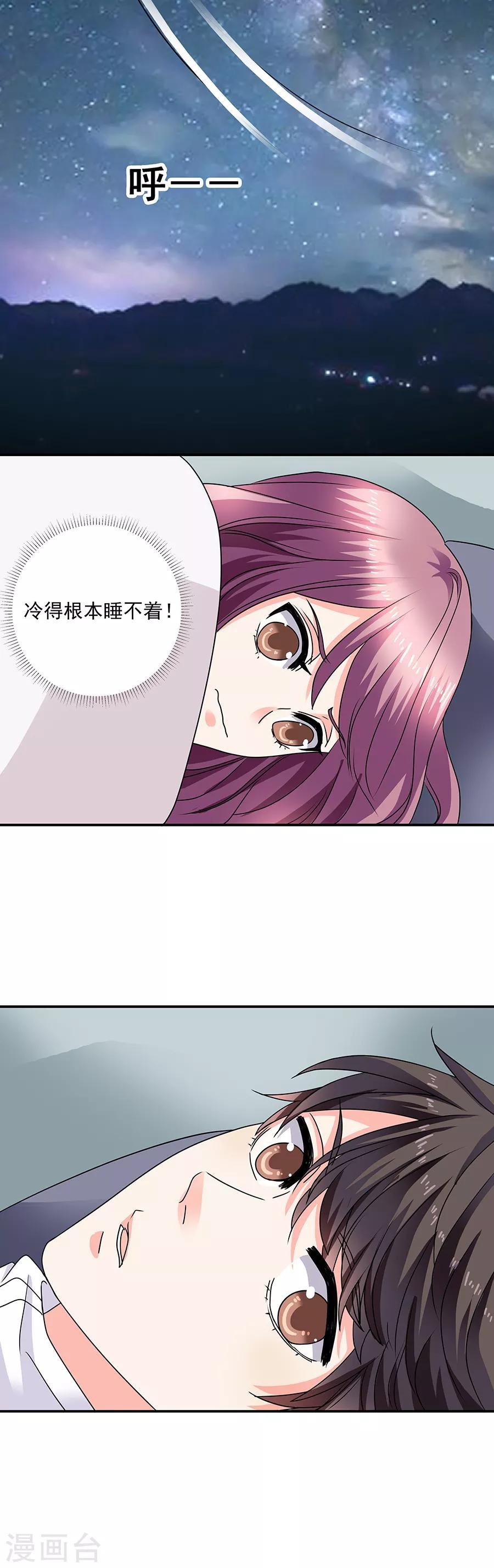 第35话3 宅男友
