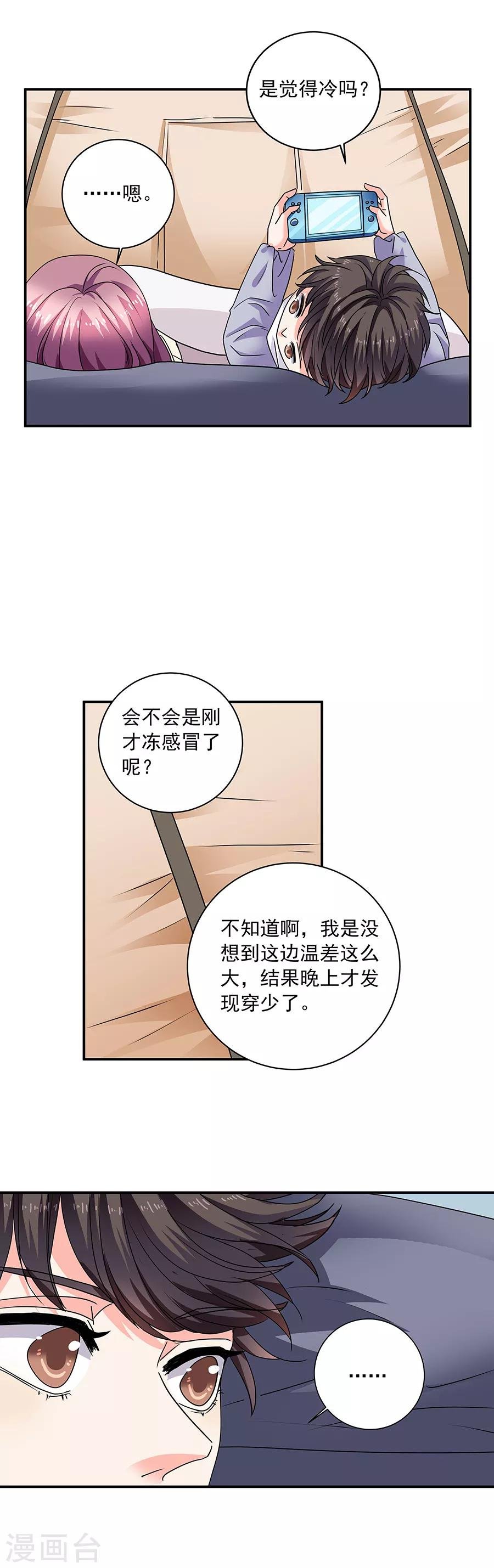 第35话3 宅男友
