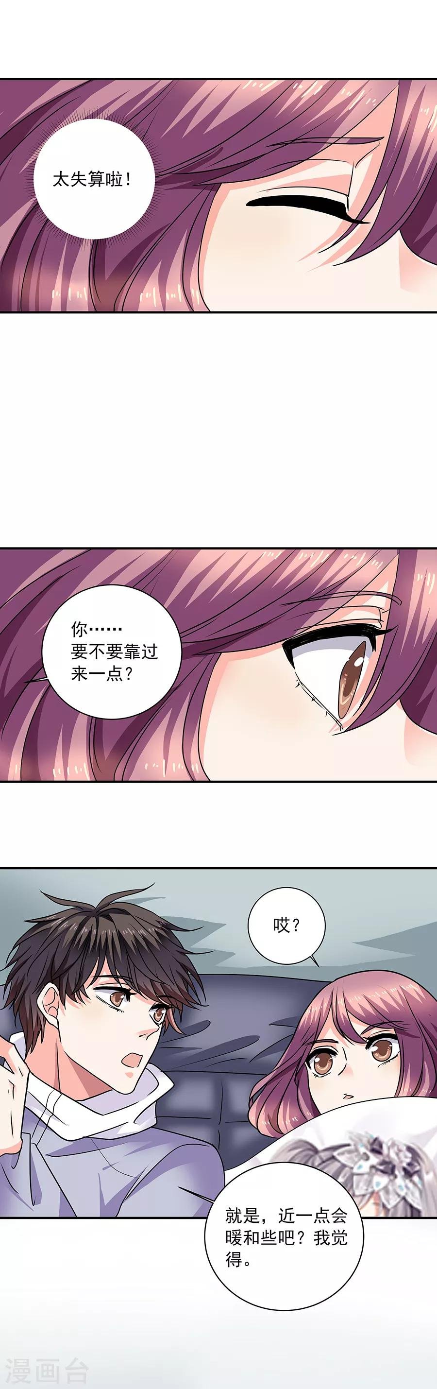 第35话3 宅男友