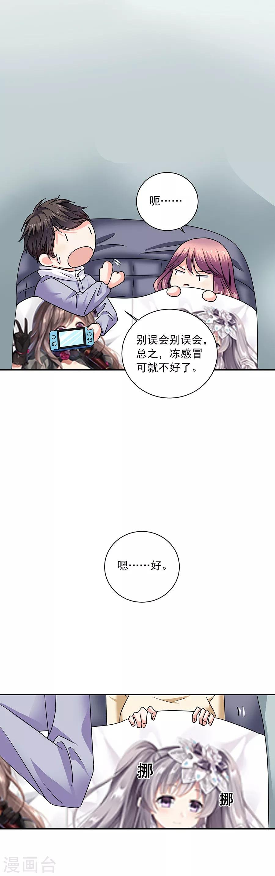 第35话3 宅男友