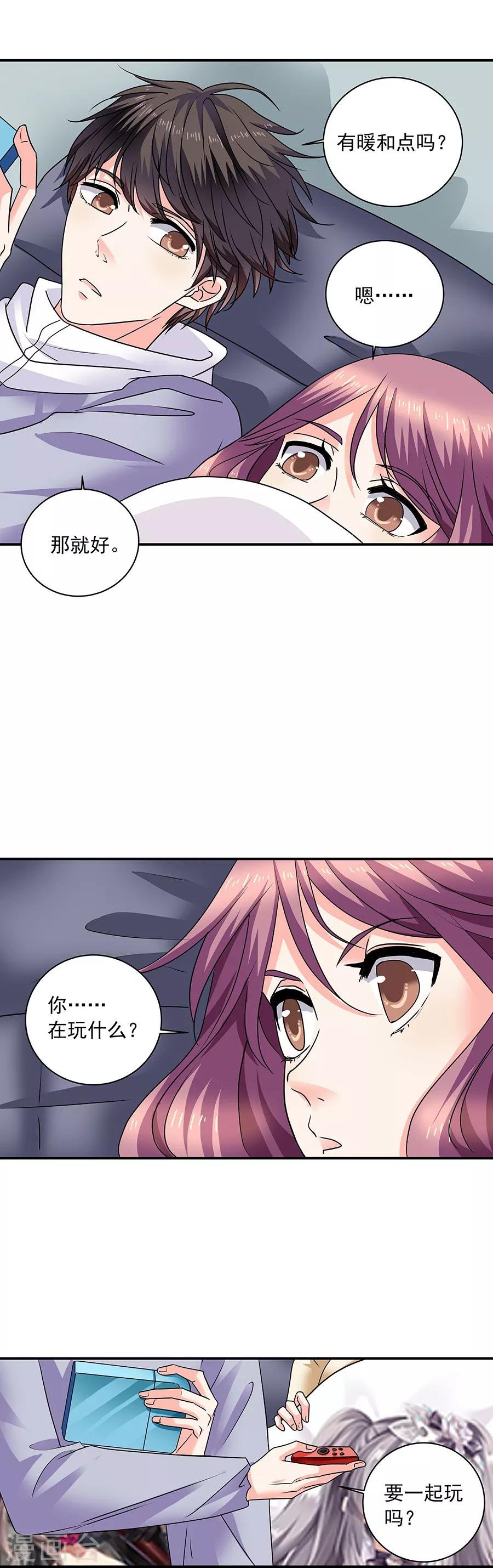 第35话3 宅男友