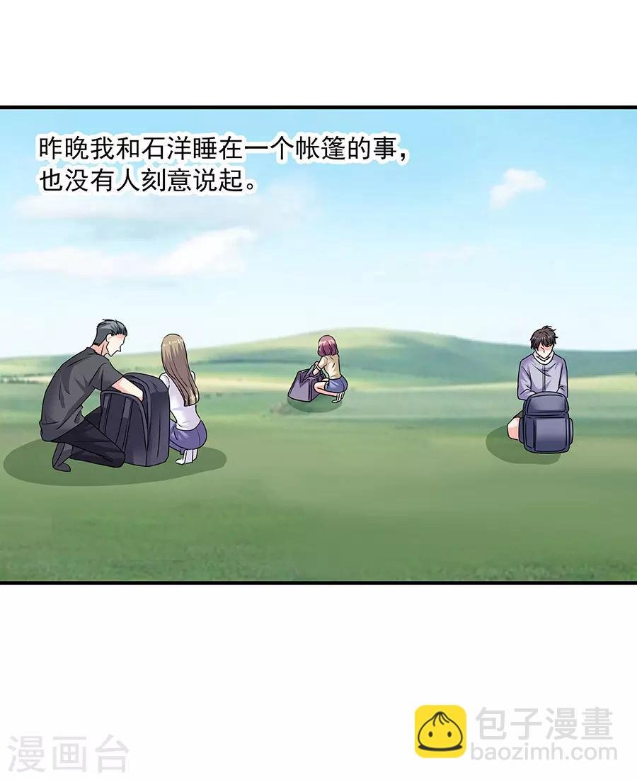 第35话4 宅男友