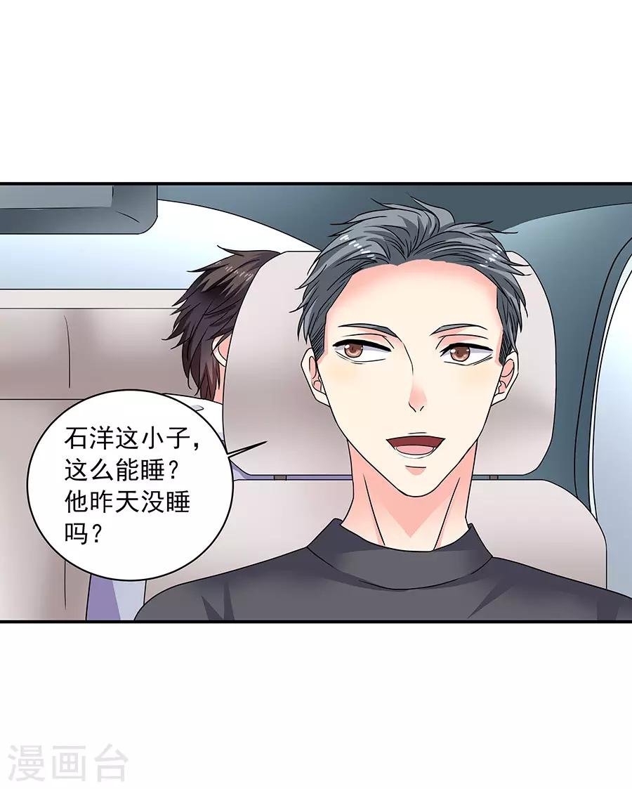 第35话4 宅男友