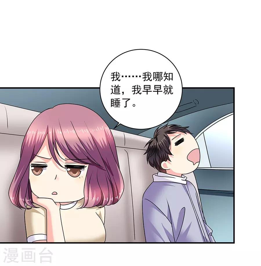 第35话4 宅男友