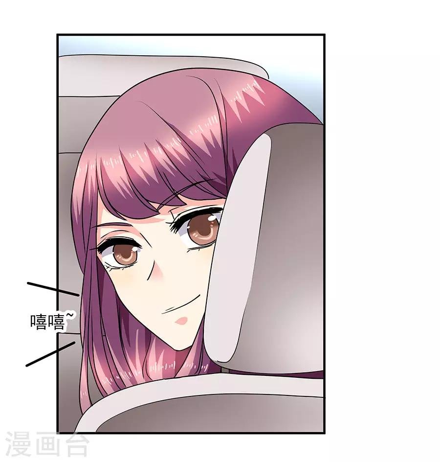 第35话4 宅男友