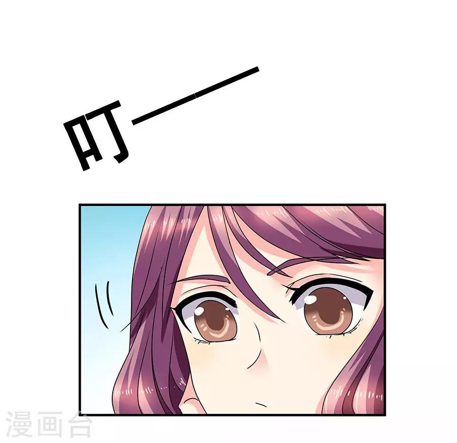第35话4 宅男友