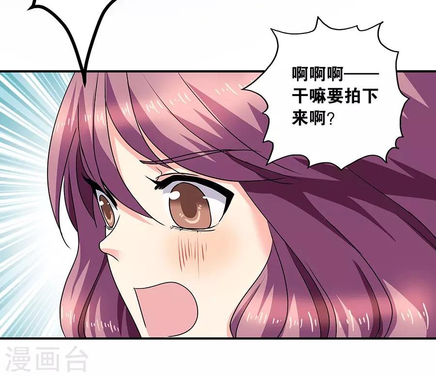 第35话4 宅男友