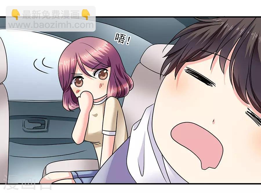 第35话4 宅男友