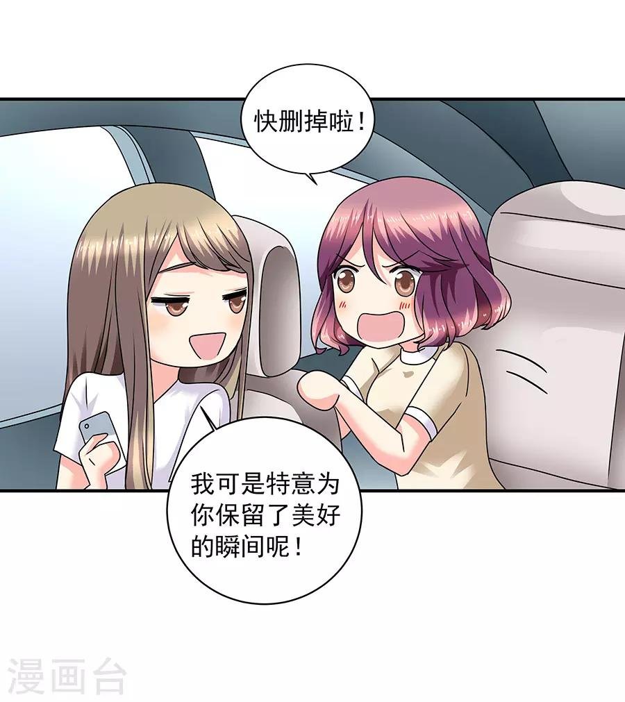 第35话4 宅男友