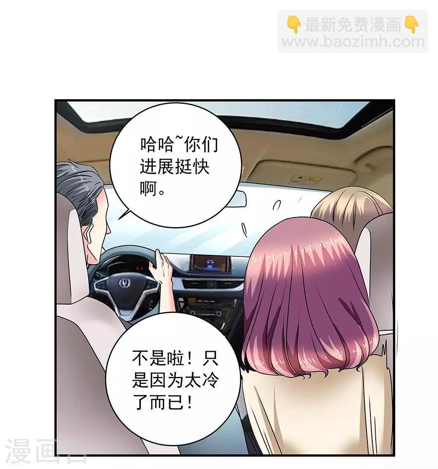 第35话4 宅男友