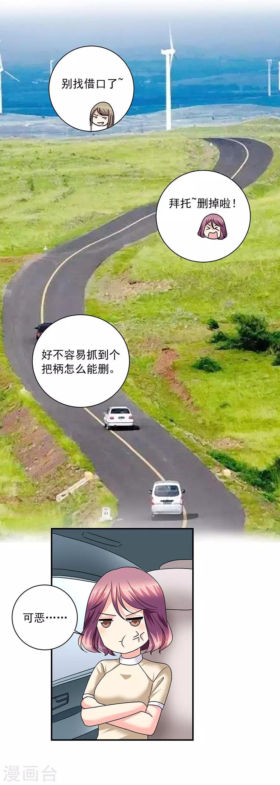 第35话4 宅男友