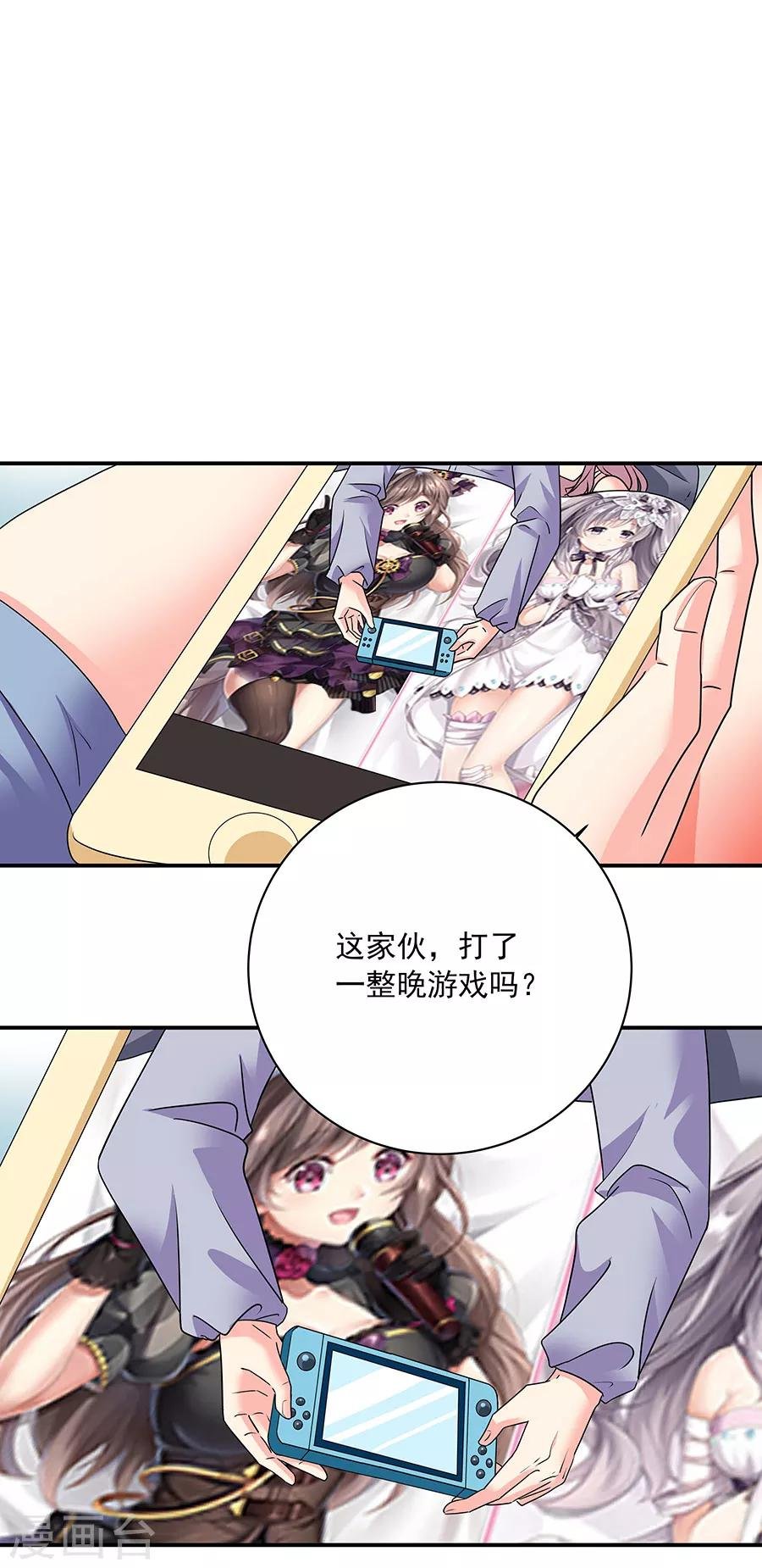 第35话4 宅男友